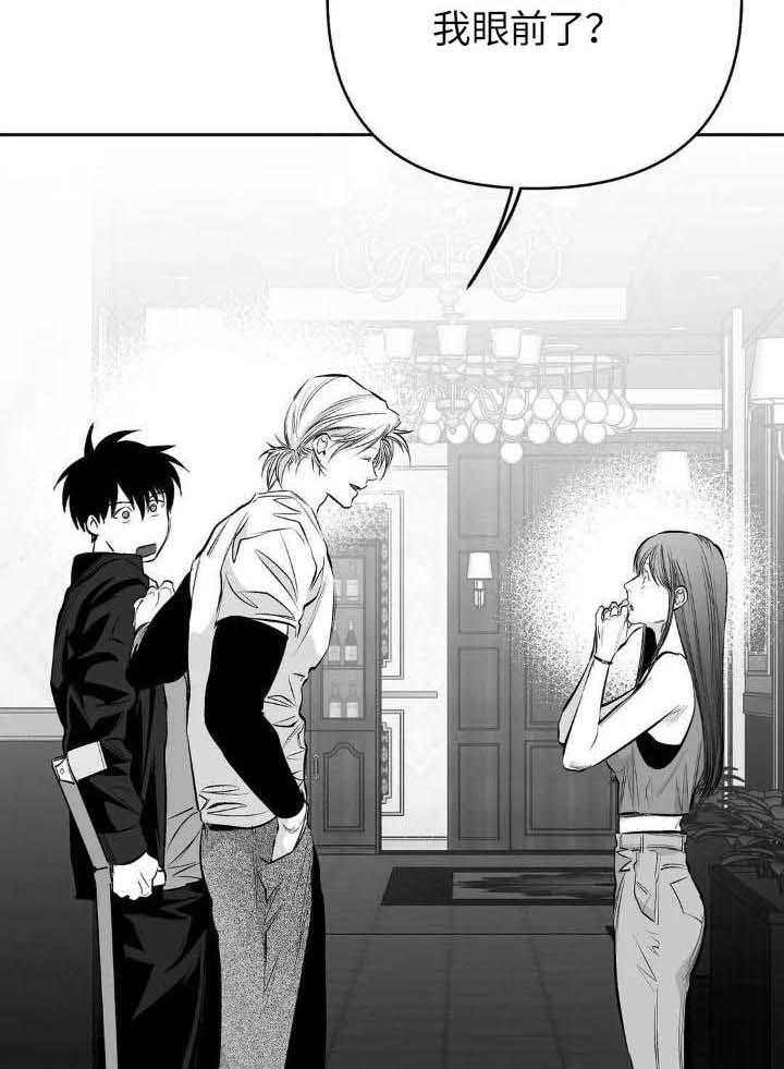 《不走路的腿》漫画最新章节第144话免费下拉式在线观看章节第【11】张图片