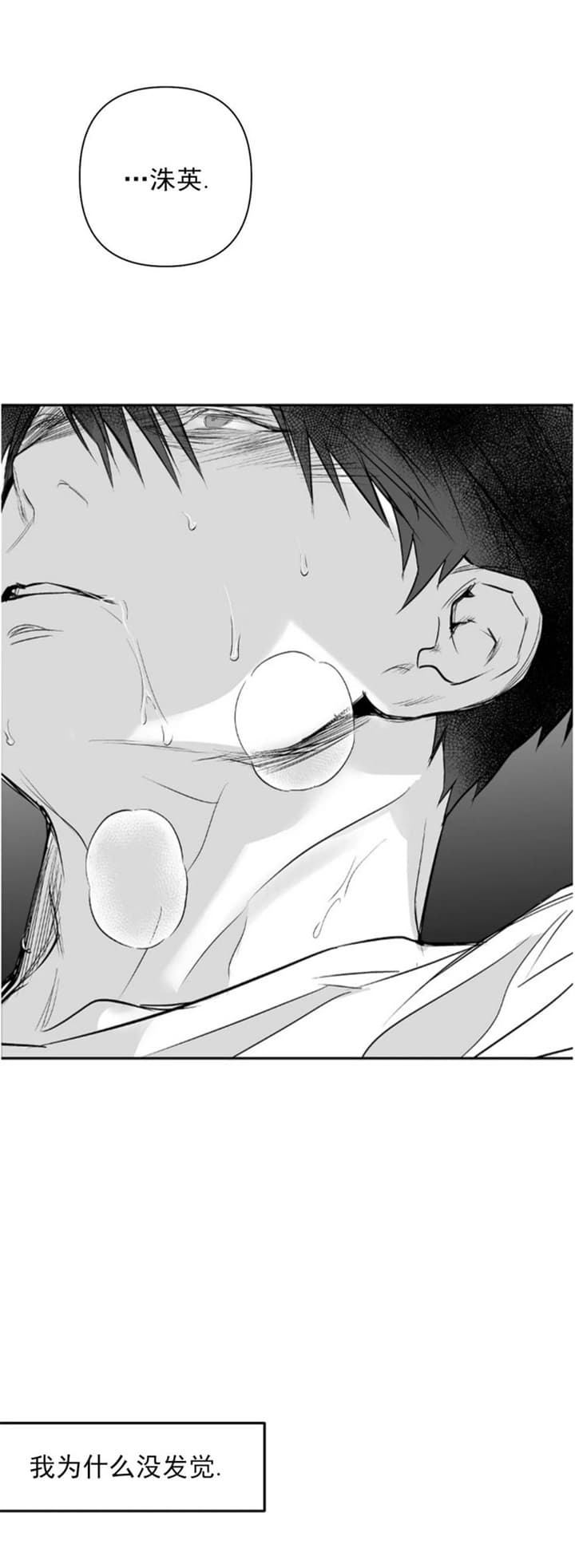 《不走路的腿》漫画最新章节第118话免费下拉式在线观看章节第【5】张图片