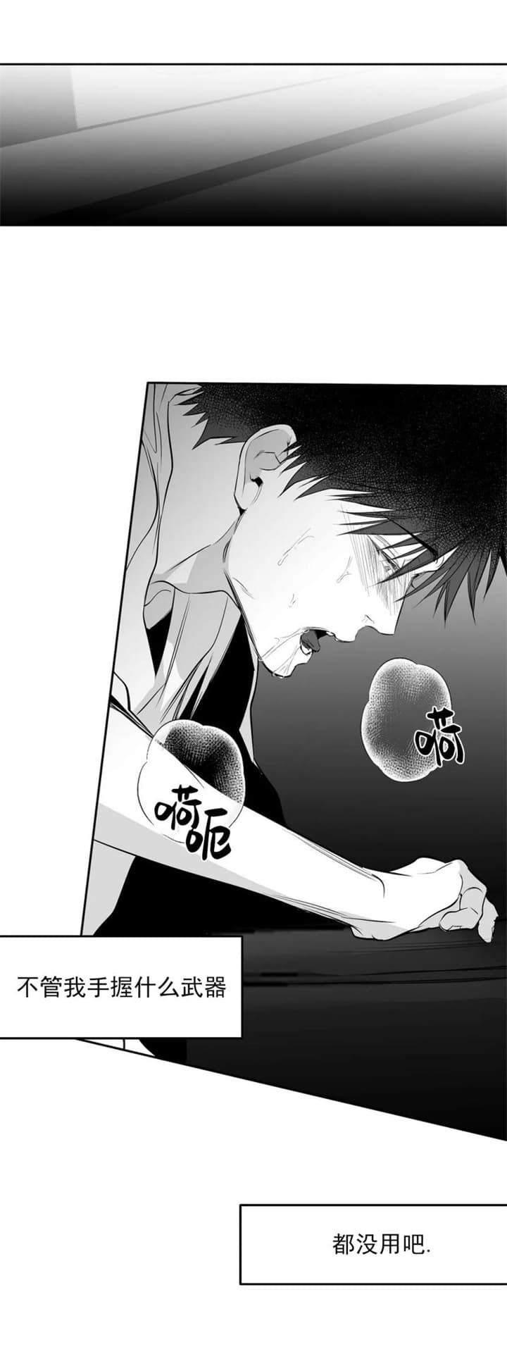 《不走路的腿》漫画最新章节第116话免费下拉式在线观看章节第【11】张图片