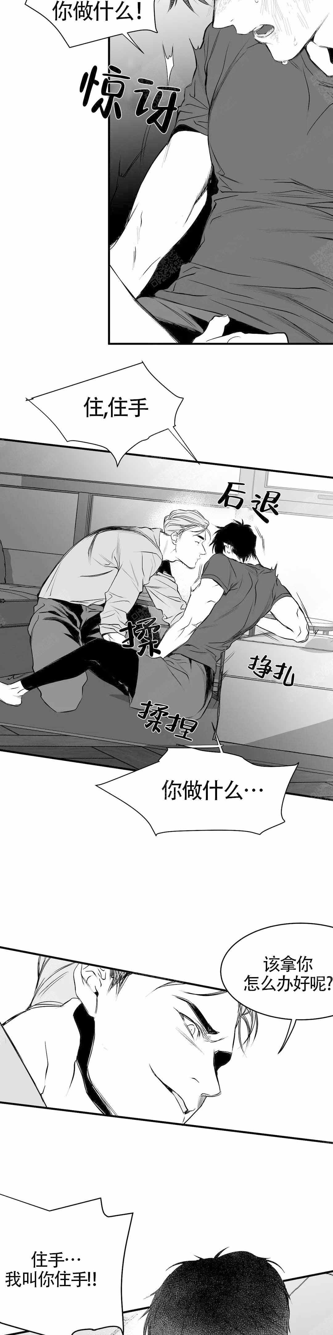 《不走路的腿》漫画最新章节第8话免费下拉式在线观看章节第【2】张图片