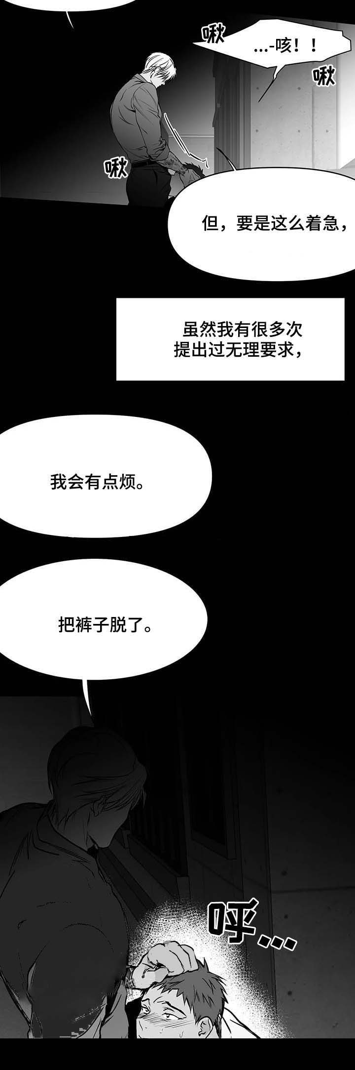 《不走路的腿》漫画最新章节第67话免费下拉式在线观看章节第【6】张图片