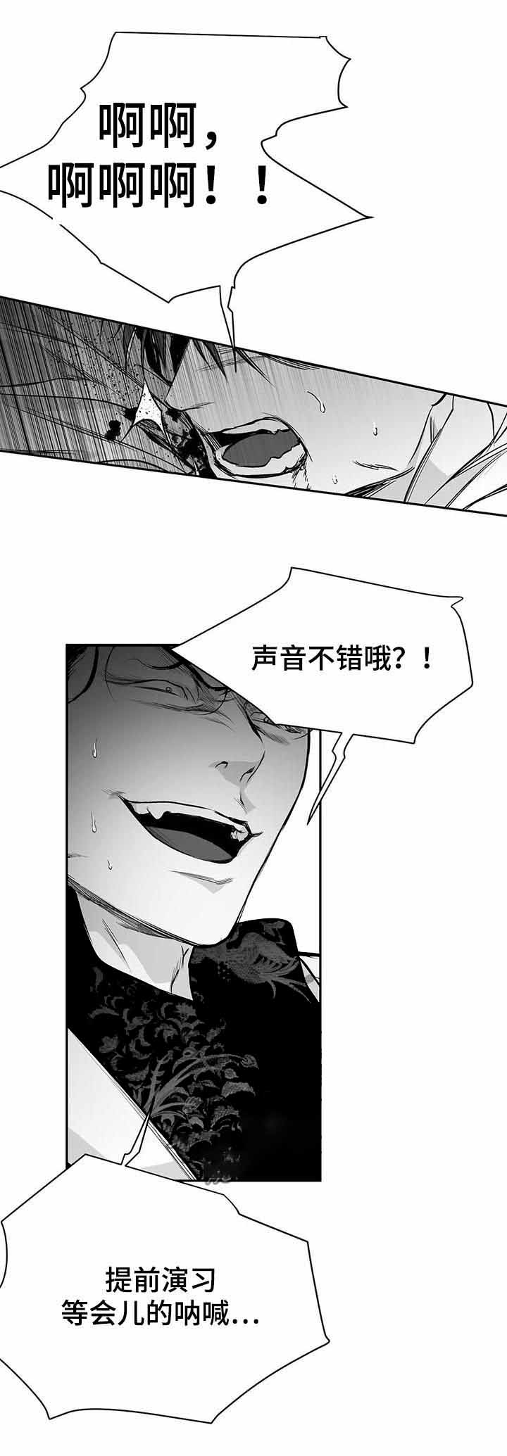 《不走路的腿》漫画最新章节第88话免费下拉式在线观看章节第【4】张图片