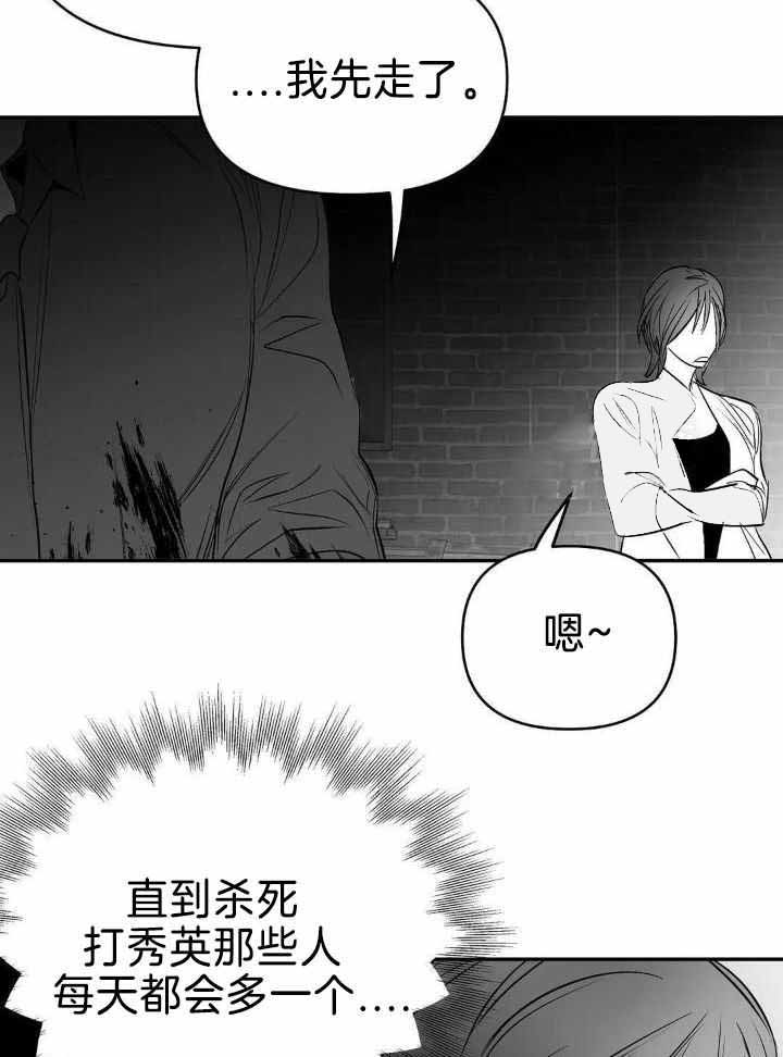 《不走路的腿》漫画最新章节第166话免费下拉式在线观看章节第【35】张图片
