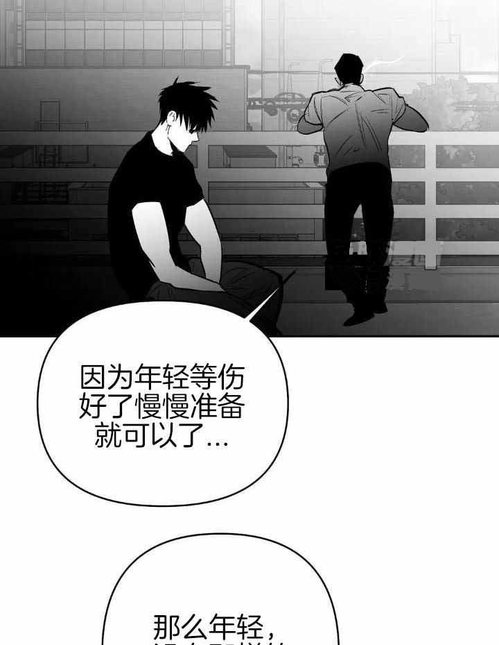 《不走路的腿》漫画最新章节第156话免费下拉式在线观看章节第【13】张图片