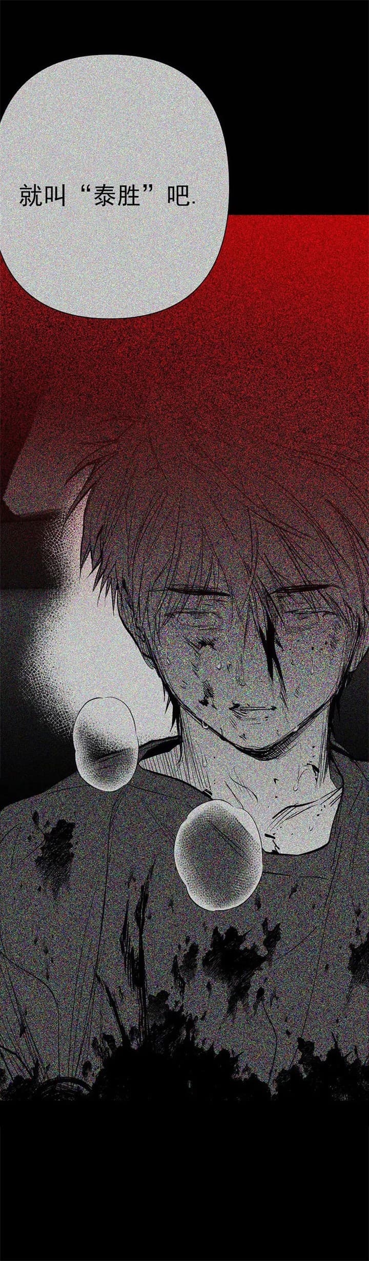 《不走路的腿》漫画最新章节第109话免费下拉式在线观看章节第【2】张图片