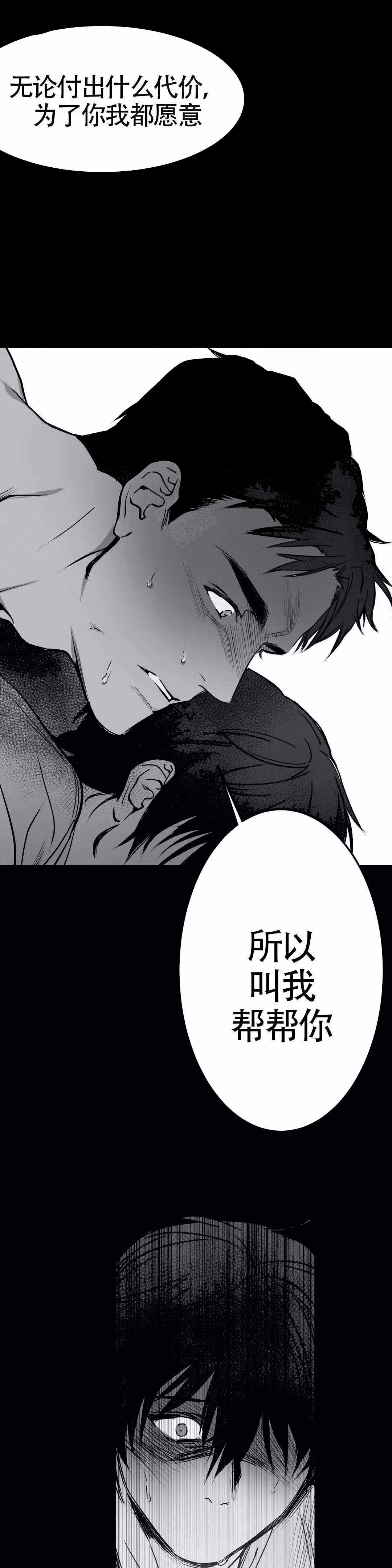 《不走路的腿》漫画最新章节第4话免费下拉式在线观看章节第【2】张图片