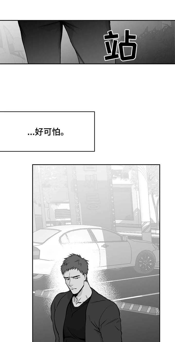 《不走路的腿》漫画最新章节第67话免费下拉式在线观看章节第【15】张图片