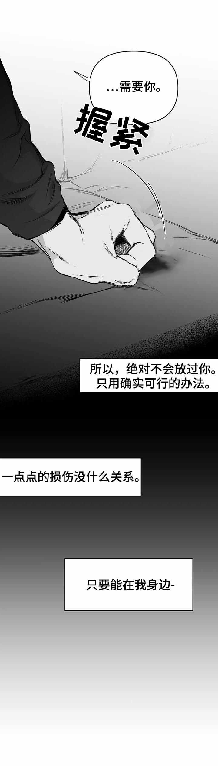 《不走路的腿》漫画最新章节第85话免费下拉式在线观看章节第【2】张图片