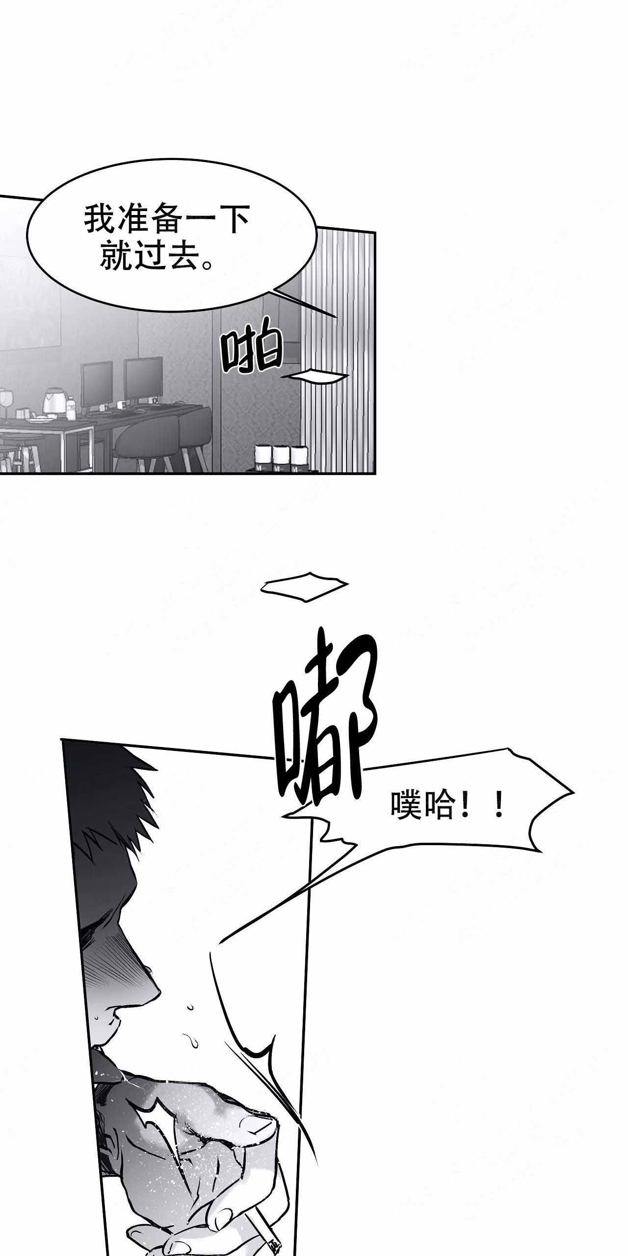 《不走路的腿》漫画最新章节第26话免费下拉式在线观看章节第【3】张图片