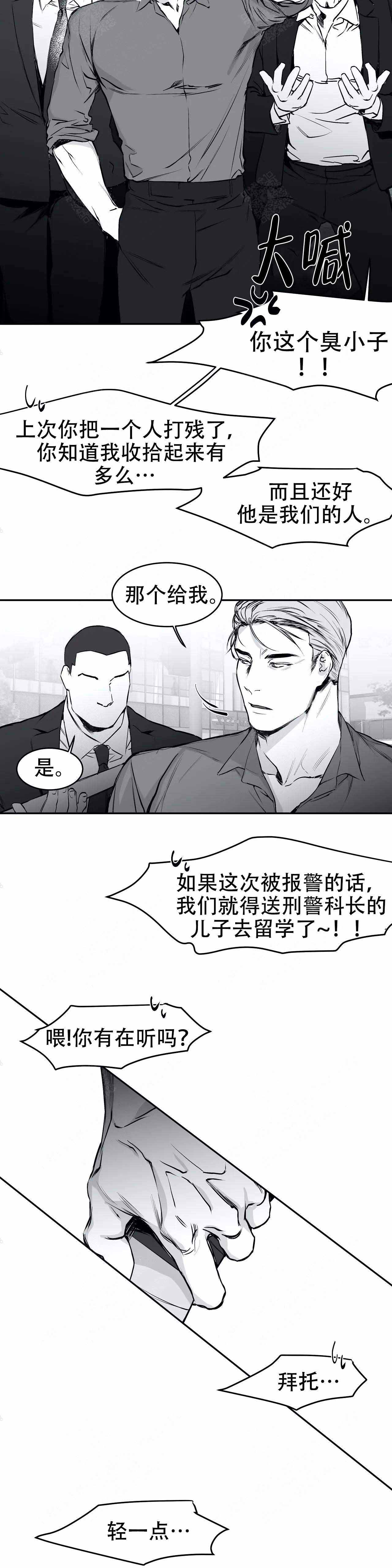 《不走路的腿》漫画最新章节第27话免费下拉式在线观看章节第【4】张图片