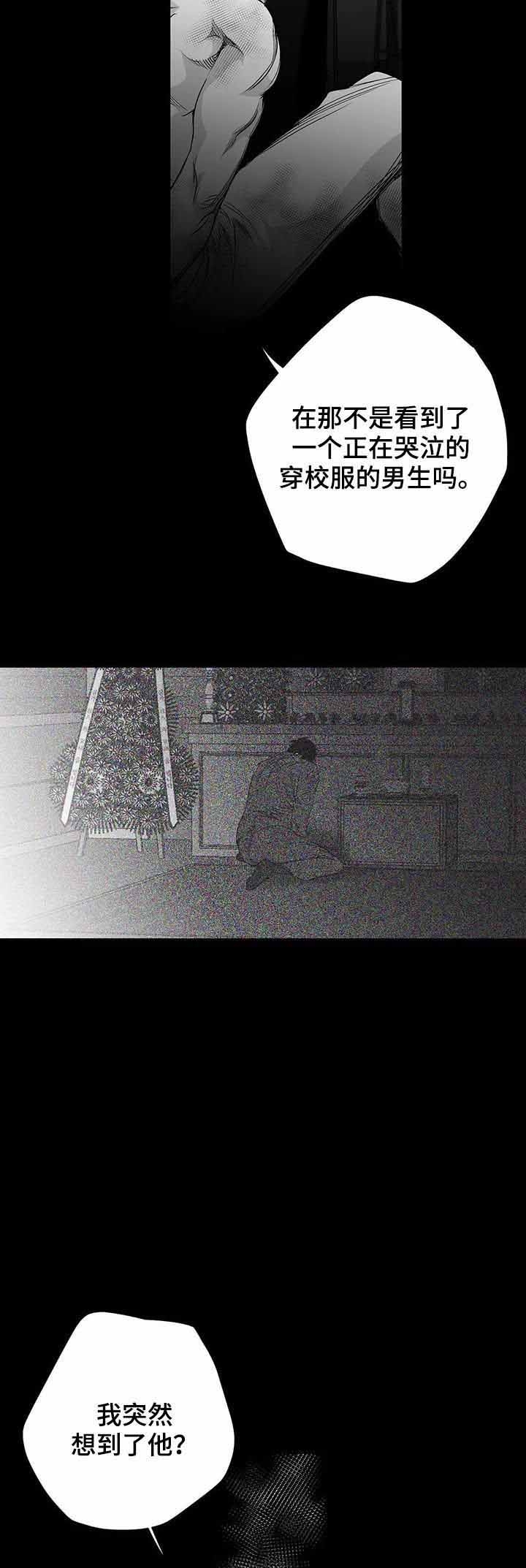 《不走路的腿》漫画最新章节第93话免费下拉式在线观看章节第【6】张图片