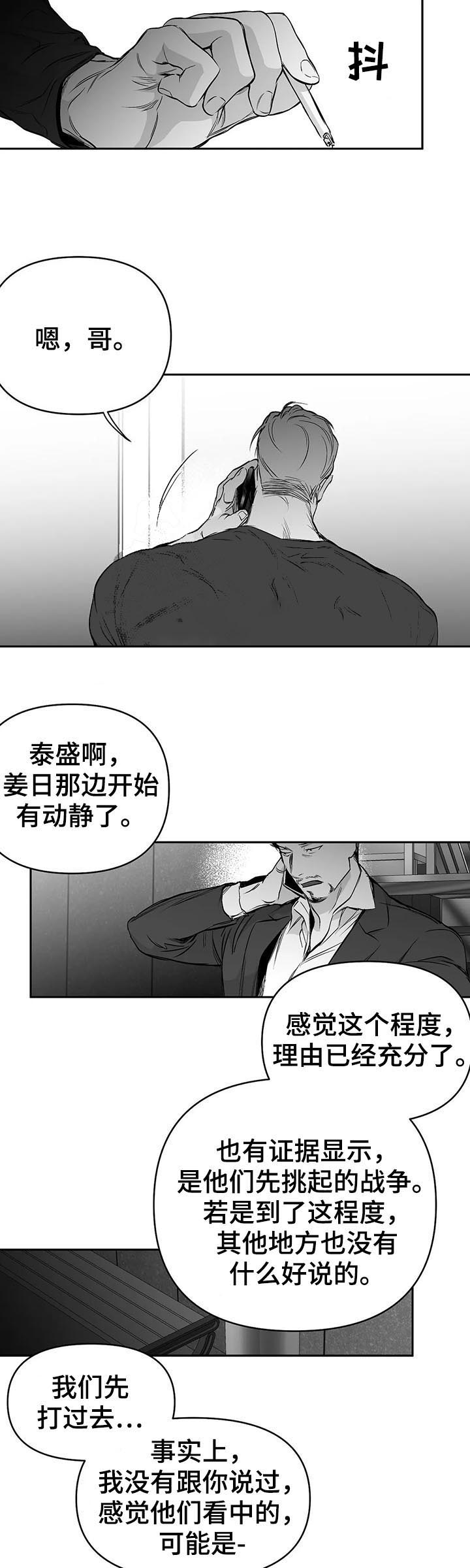 《不走路的腿》漫画最新章节第82话免费下拉式在线观看章节第【2】张图片