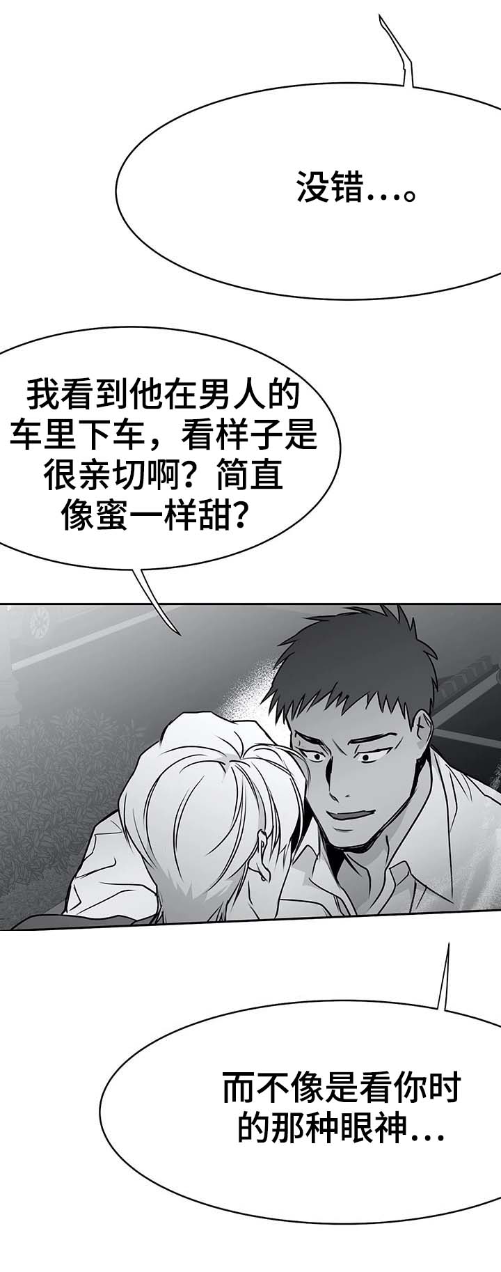 《不走路的腿》漫画最新章节第63话免费下拉式在线观看章节第【3】张图片