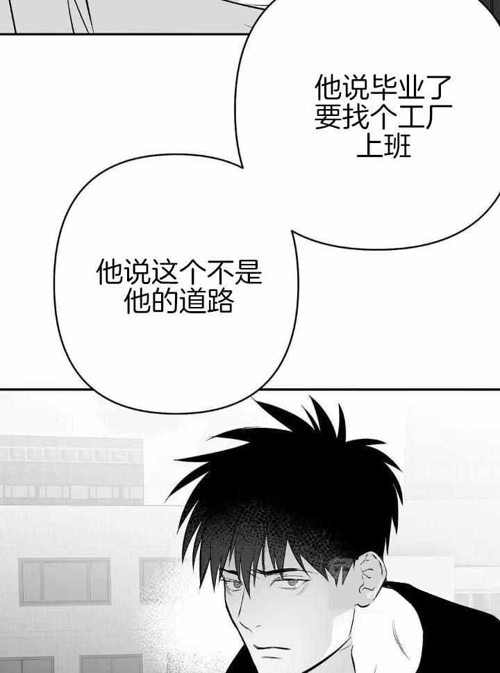 《不走路的腿》漫画最新章节第156话免费下拉式在线观看章节第【15】张图片