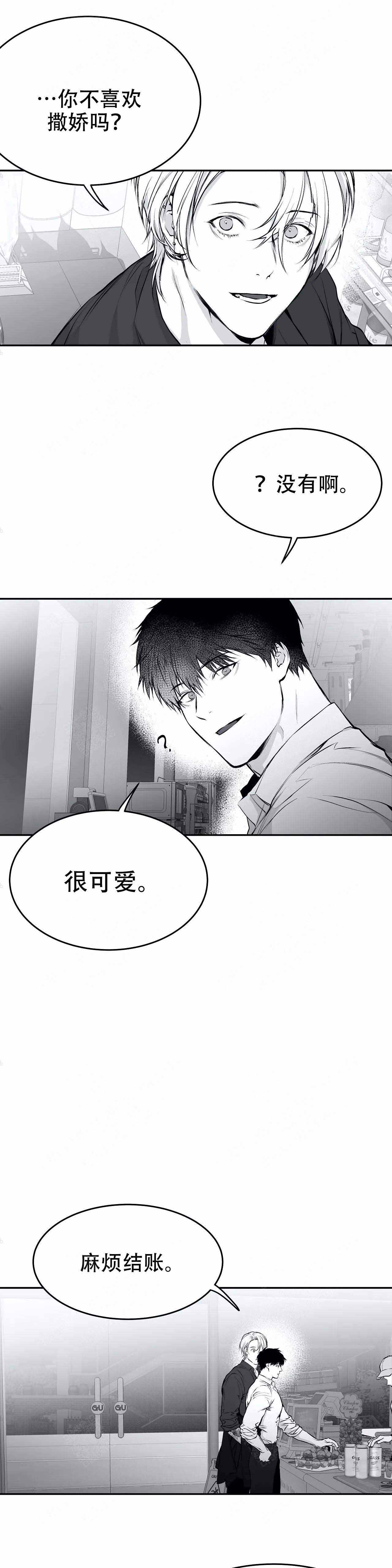 《不走路的腿》漫画最新章节第38话免费下拉式在线观看章节第【14】张图片