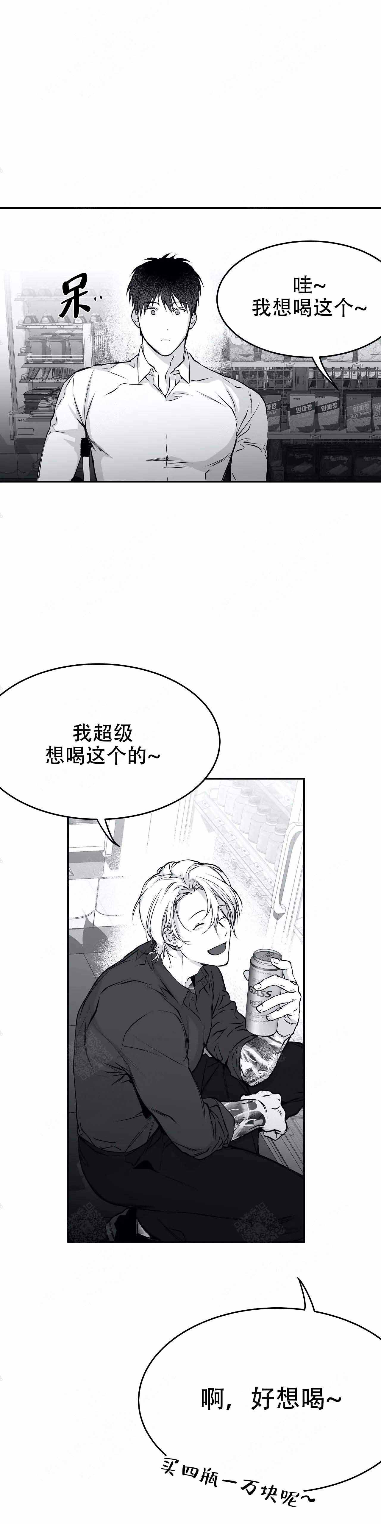 《不走路的腿》漫画最新章节第38话免费下拉式在线观看章节第【12】张图片