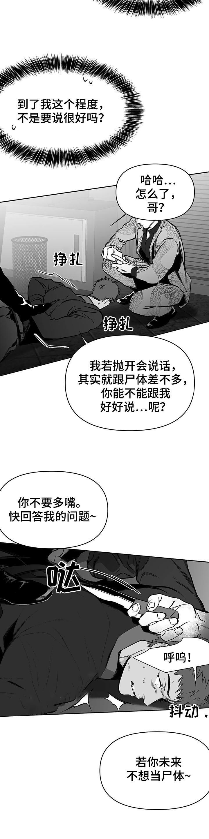 《不走路的腿》漫画最新章节第77话免费下拉式在线观看章节第【7】张图片