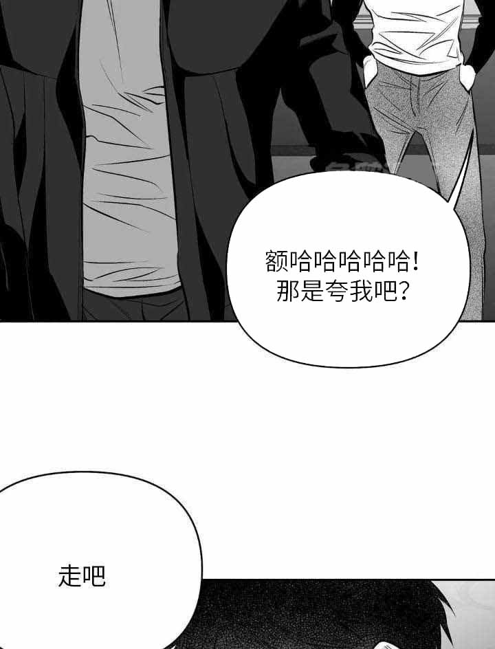 《不走路的腿》漫画最新章节第143话免费下拉式在线观看章节第【24】张图片