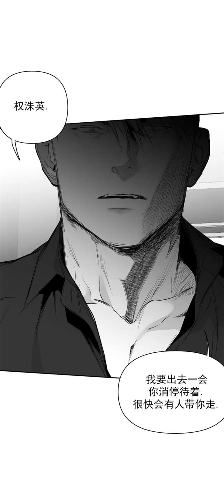 《不走路的腿》漫画最新章节第116话免费下拉式在线观看章节第【13】张图片