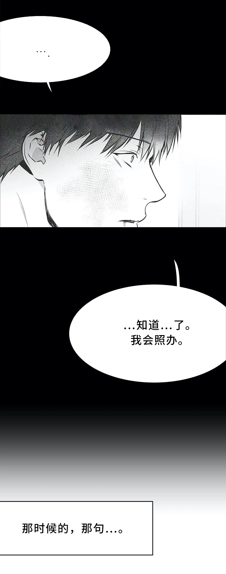 《不走路的腿》漫画最新章节第54话免费下拉式在线观看章节第【8】张图片