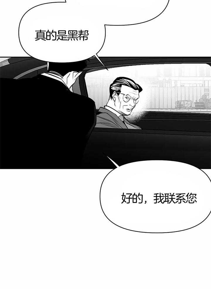 《不走路的腿》漫画最新章节第134话免费下拉式在线观看章节第【24】张图片