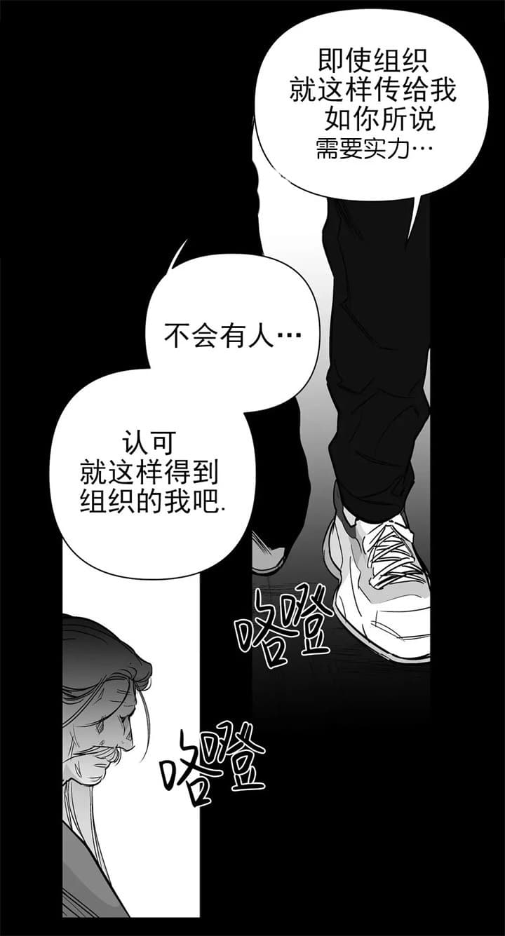 《不走路的腿》漫画最新章节第110话免费下拉式在线观看章节第【18】张图片
