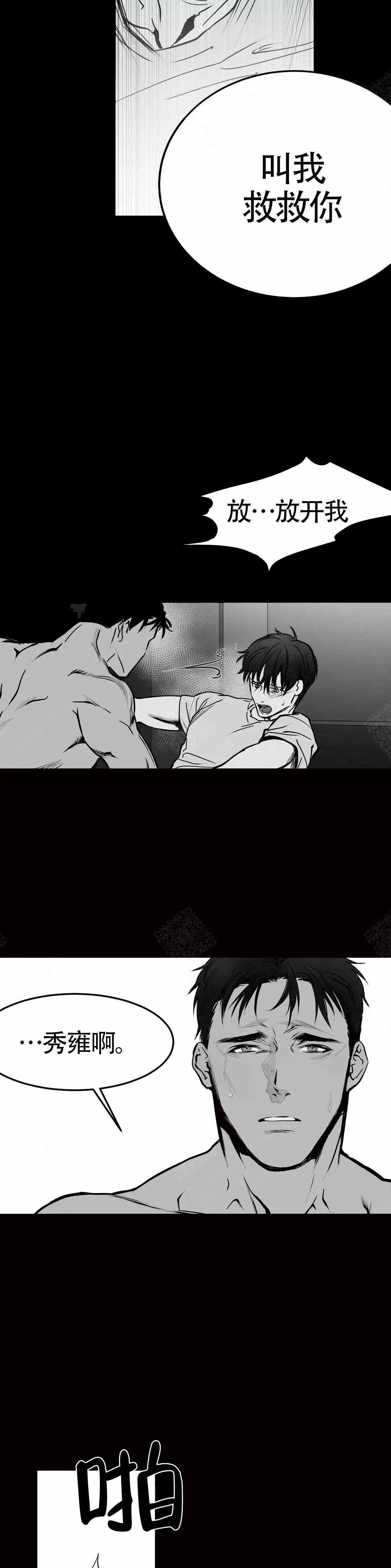 《不走路的腿》漫画最新章节第4话免费下拉式在线观看章节第【3】张图片