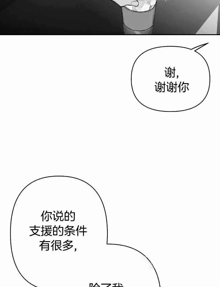 《不走路的腿》漫画最新章节第157话免费下拉式在线观看章节第【4】张图片