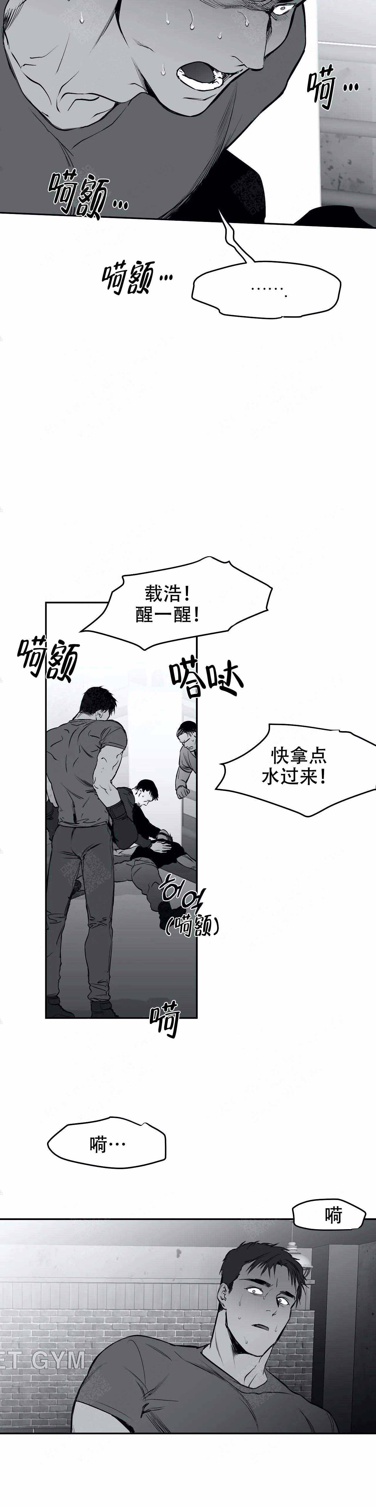 《不走路的腿》漫画最新章节第25话免费下拉式在线观看章节第【3】张图片