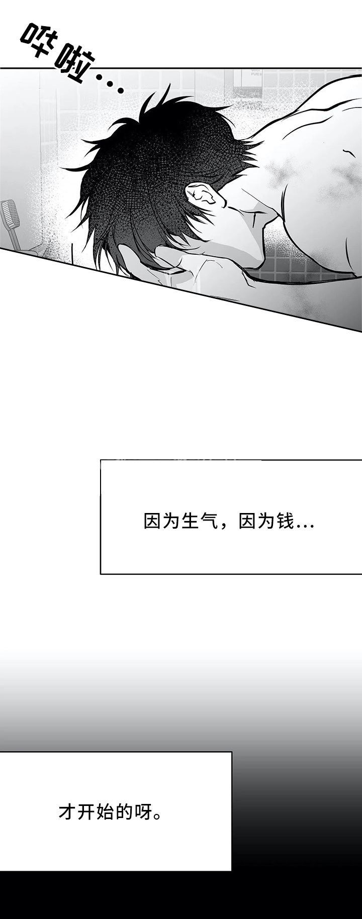 《不走路的腿》漫画最新章节第52话免费下拉式在线观看章节第【10】张图片