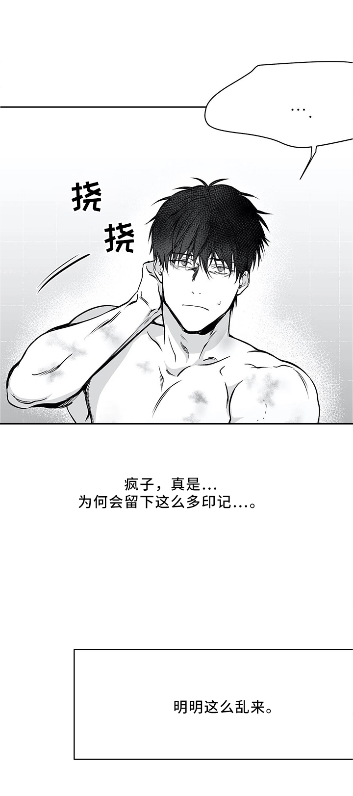 《不走路的腿》漫画最新章节第52话免费下拉式在线观看章节第【5】张图片