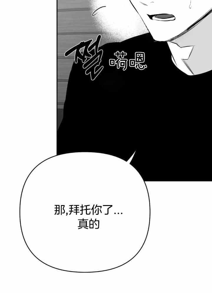 《不走路的腿》漫画最新章节第157话免费下拉式在线观看章节第【31】张图片