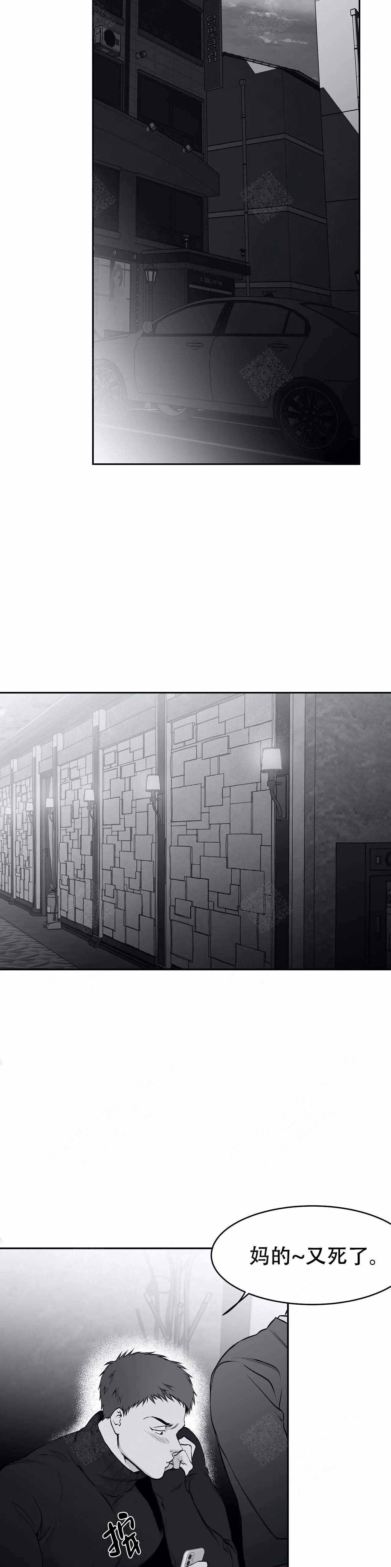 《不走路的腿》漫画最新章节第33话免费下拉式在线观看章节第【8】张图片