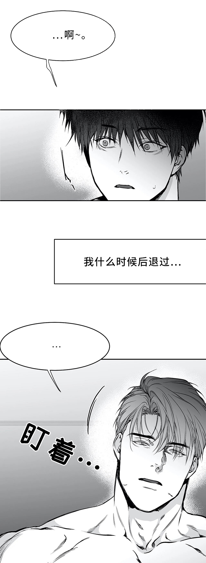 《不走路的腿》漫画最新章节第54话免费下拉式在线观看章节第【3】张图片
