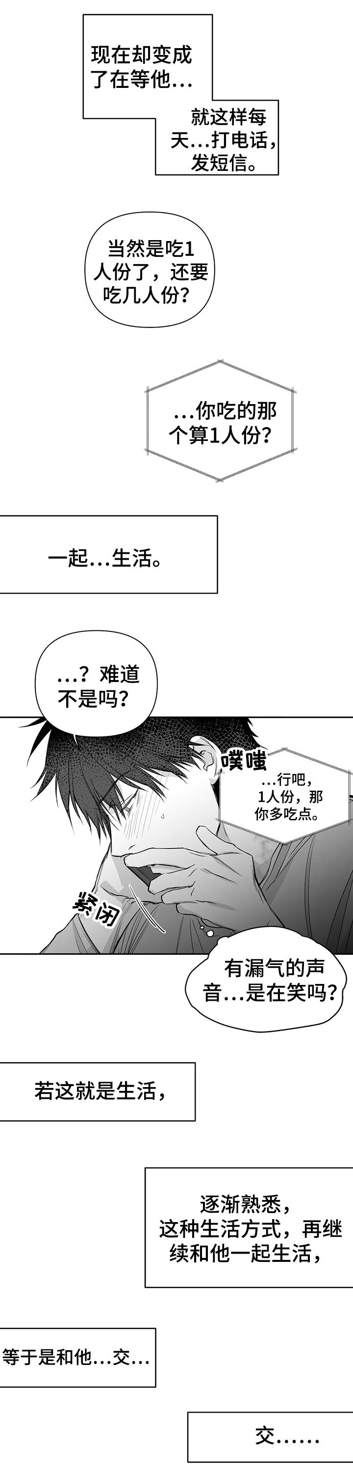 《不走路的腿》漫画最新章节第99话免费下拉式在线观看章节第【1】张图片