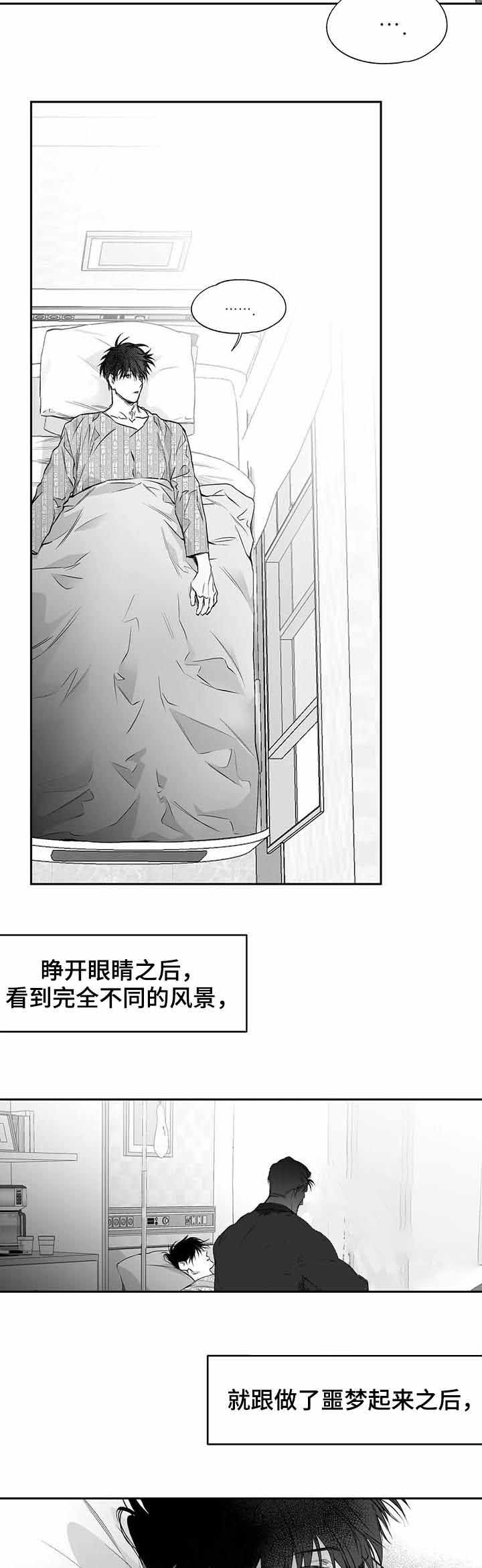 《不走路的腿》漫画最新章节第90话免费下拉式在线观看章节第【4】张图片