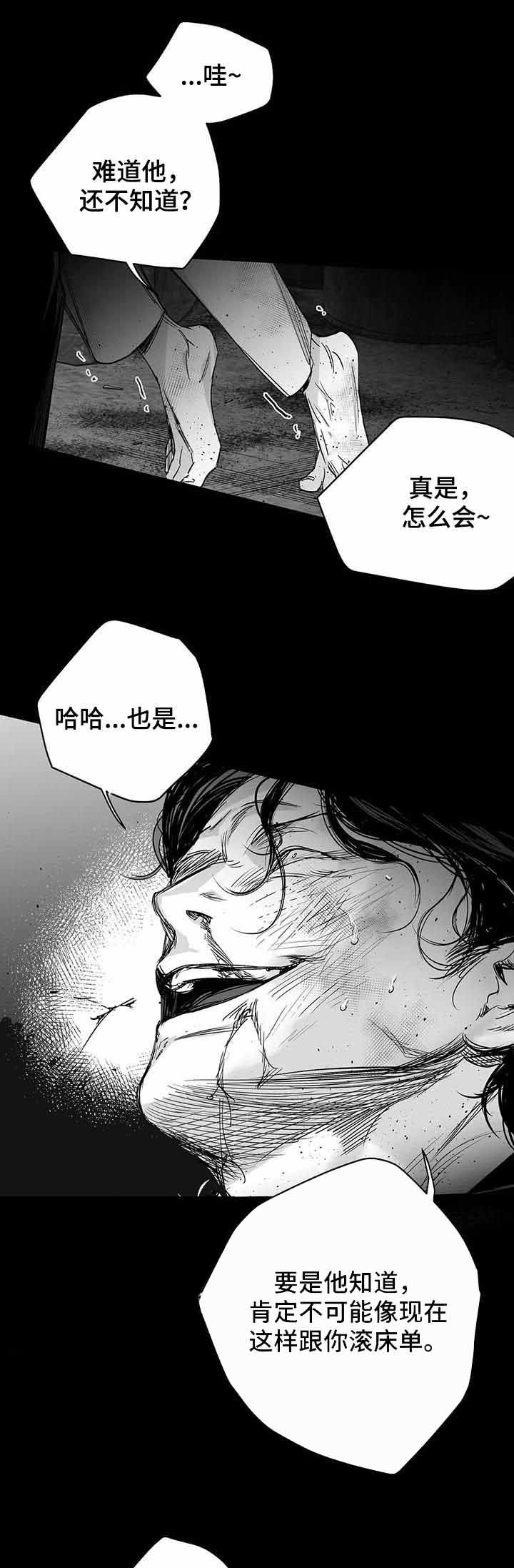 《不走路的腿》漫画最新章节第93话免费下拉式在线观看章节第【8】张图片