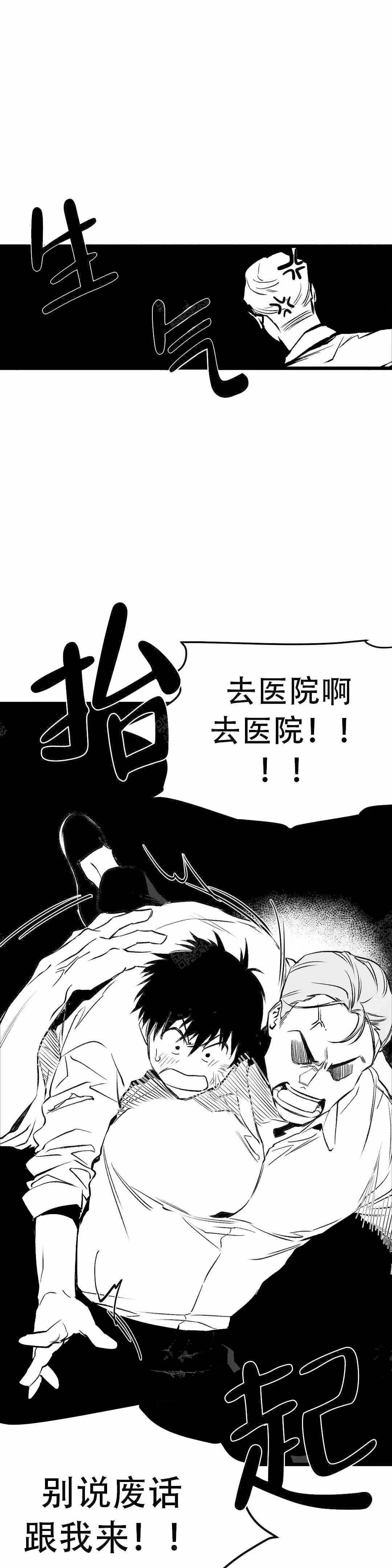 《不走路的腿》漫画最新章节第13话免费下拉式在线观看章节第【13】张图片