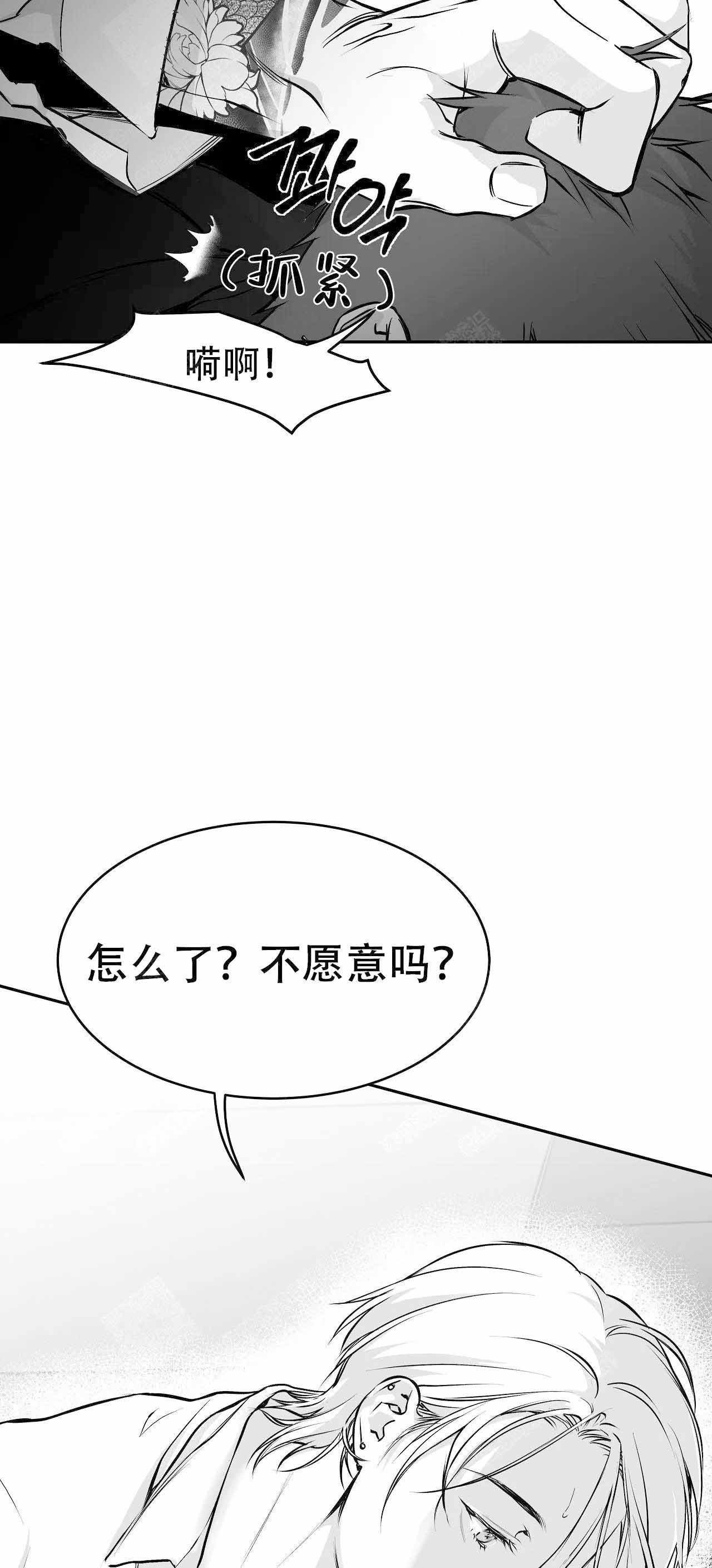 《不走路的腿》漫画最新章节第33话免费下拉式在线观看章节第【15】张图片