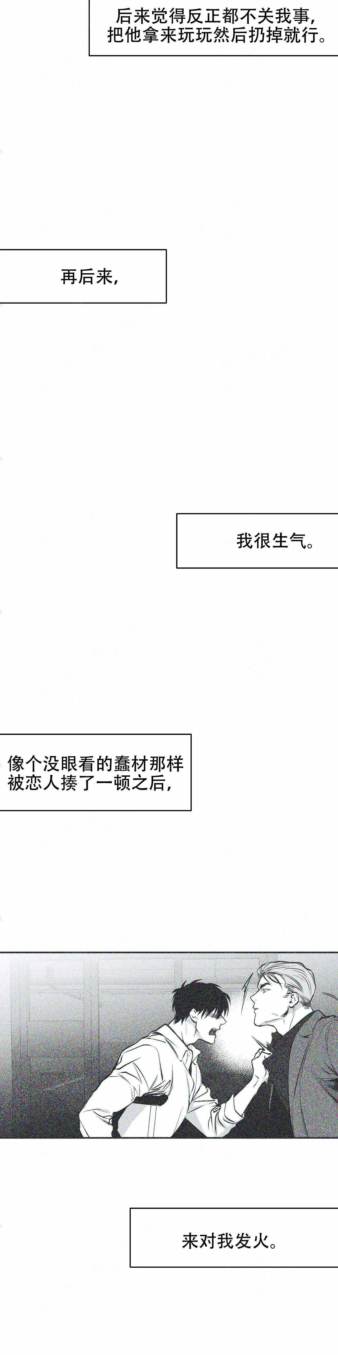 《不走路的腿》漫画最新章节第23话免费下拉式在线观看章节第【9】张图片