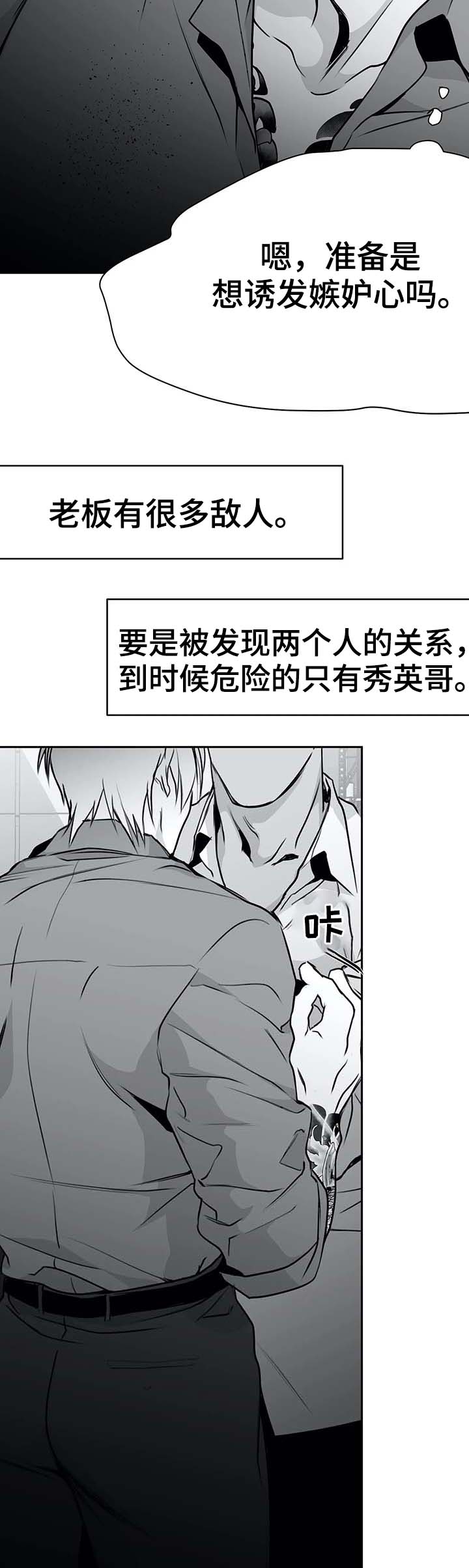 《不走路的腿》漫画最新章节第63话免费下拉式在线观看章节第【9】张图片