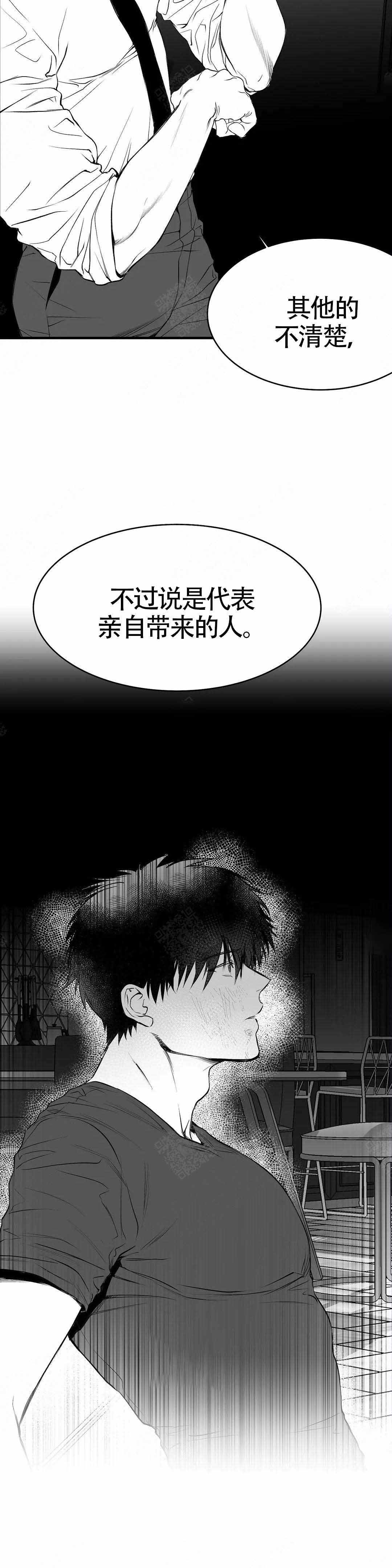 《不走路的腿》漫画最新章节第8话免费下拉式在线观看章节第【15】张图片
