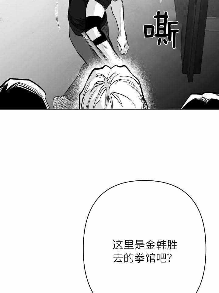 《不走路的腿》漫画最新章节第145话免费下拉式在线观看章节第【16】张图片