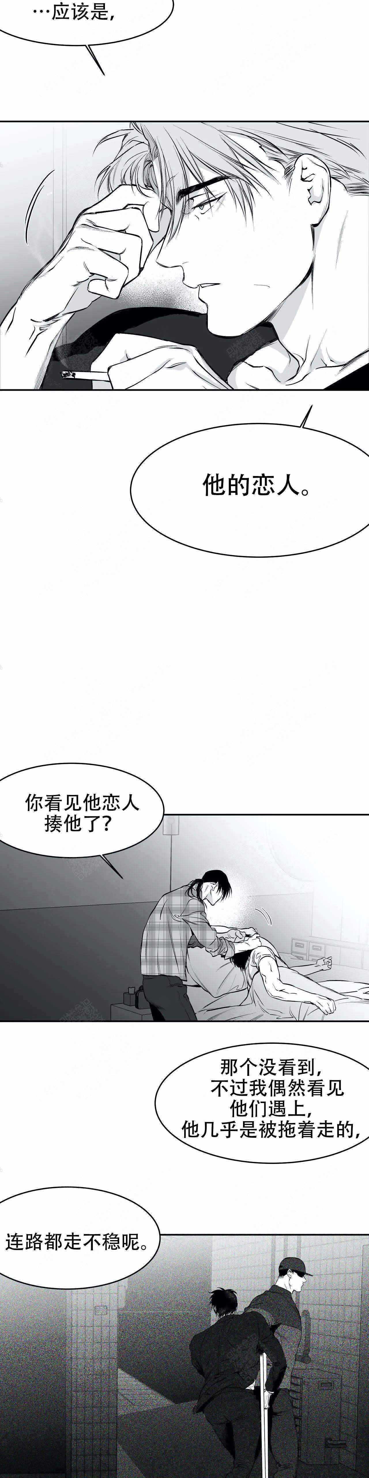 《不走路的腿》漫画最新章节第23话免费下拉式在线观看章节第【6】张图片