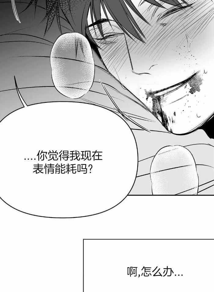 《不走路的腿》漫画最新章节第169话免费下拉式在线观看章节第【19】张图片