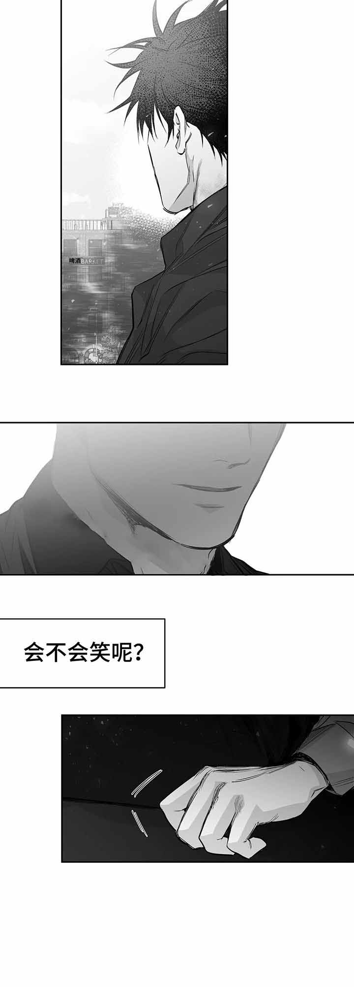 《不走路的腿》漫画最新章节第101话免费下拉式在线观看章节第【3】张图片