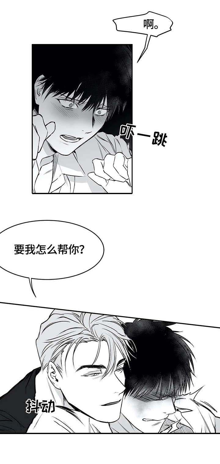 《不走路的腿》漫画最新章节第22话免费下拉式在线观看章节第【3】张图片