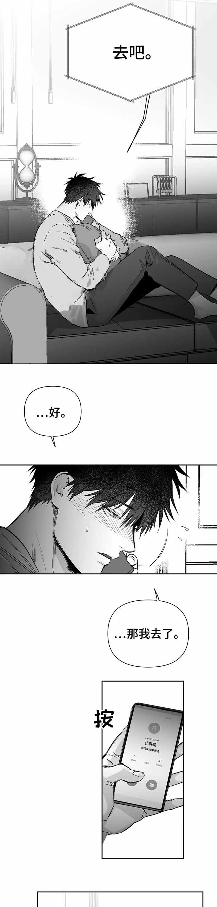 《不走路的腿》漫画最新章节第99话免费下拉式在线观看章节第【6】张图片