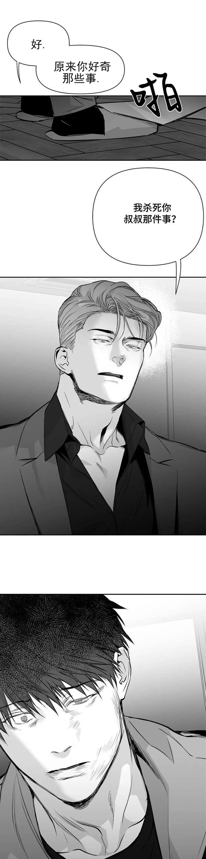 《不走路的腿》漫画最新章节第103话免费下拉式在线观看章节第【6】张图片