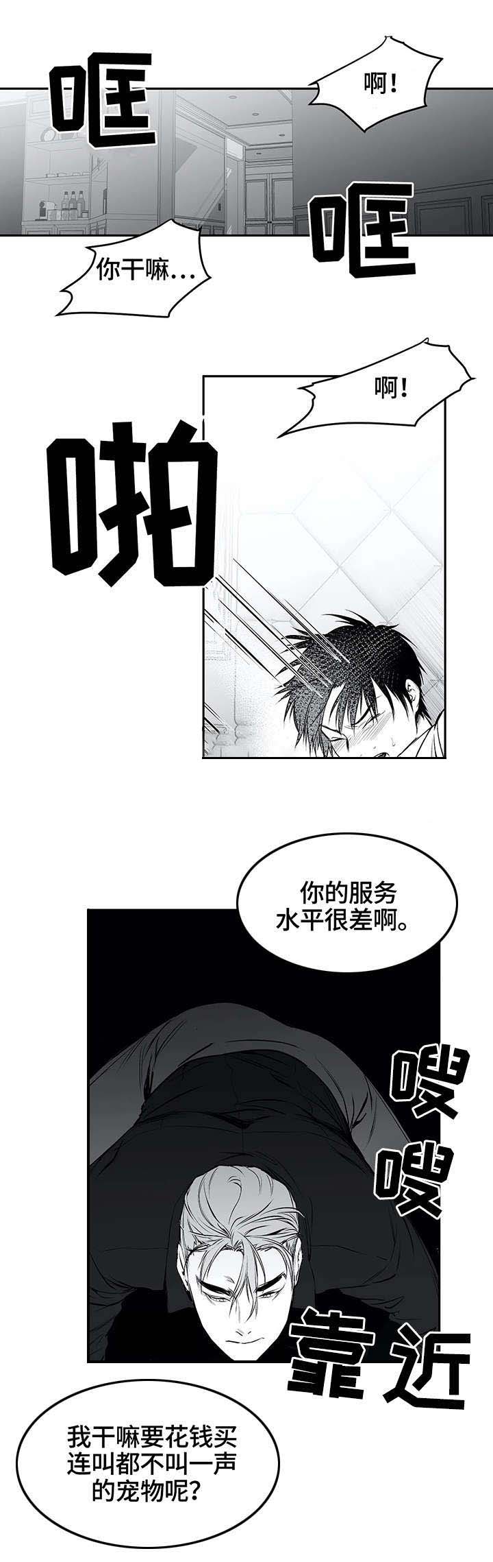 《不走路的腿》漫画最新章节第22话免费下拉式在线观看章节第【5】张图片